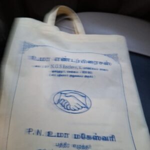 கட்ட பை